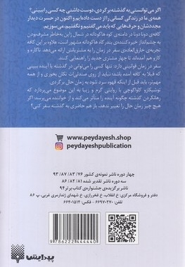 پیش از آنکه خاطره ات محو شود